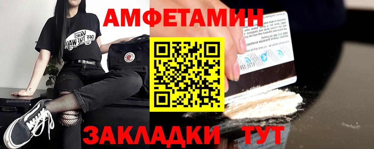 АМФ  Амфетамин Premium  Вход с VPN  Первоуральск 