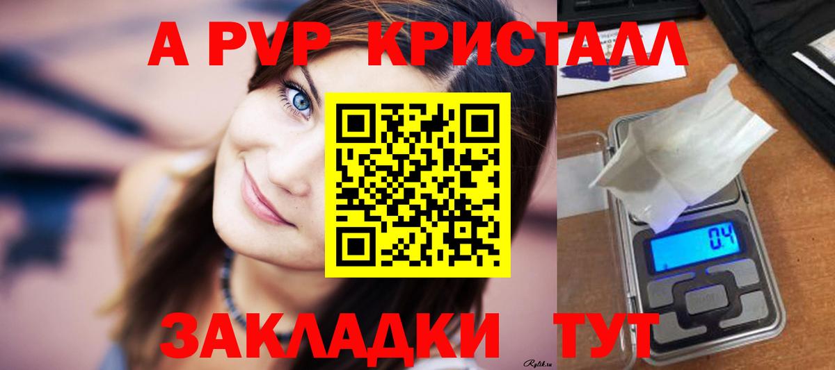 A-PVP VHQ Первоуральск