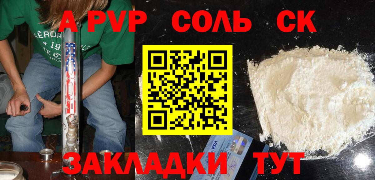 A PVP СК КРИС  А ПВП СК  Первоуральск  закладка  Вход с VPN 