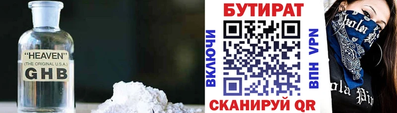 БУТИРАТ бутик  Первоуральск 