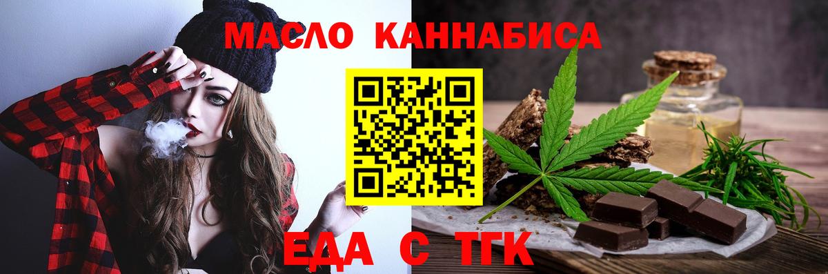Canna-Cookies марихуана  Вход с VPN  Первоуральск 