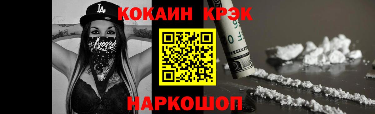 COCAIN Эквадор  КОКАИН FishScale  Вход с VPN  Первоуральск 