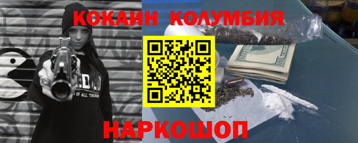 Cocaine Перу Первоуральск