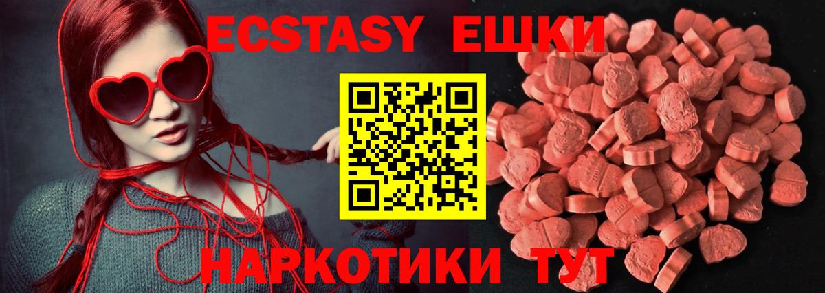где купить наркотик  Ecstasy 250 мг  ЭКСТАЗИ DUBAI  hydra как войти  Первоуральск  Вход с VPN 