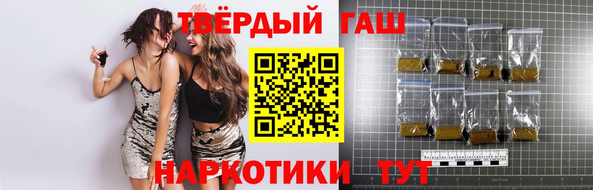 ГАШИШ Cannabis  Вход с VPN  ГАШ Изолятор  Первоуральск 