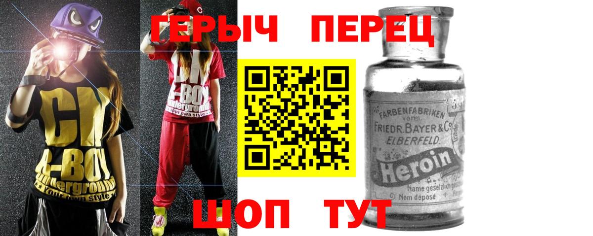 ГЕРОИН афганец Первоуральск
