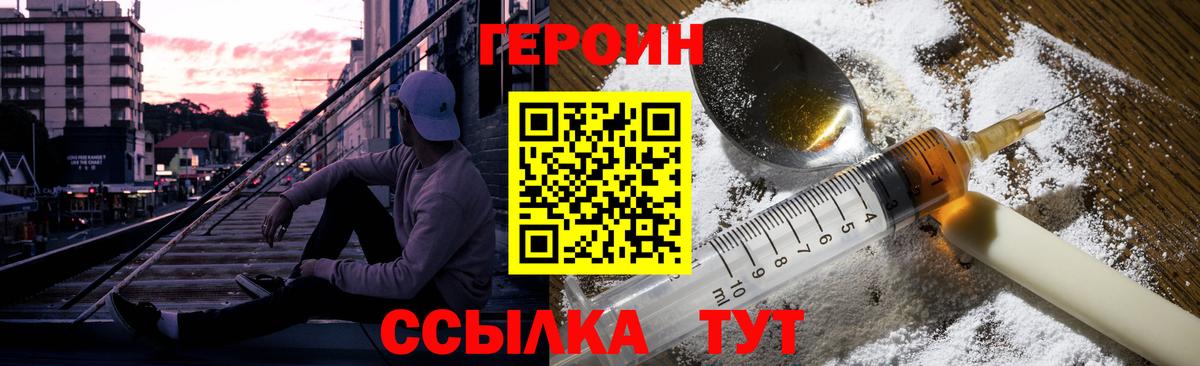 Первоуральск  Героин VHQ  Вход с VPN 