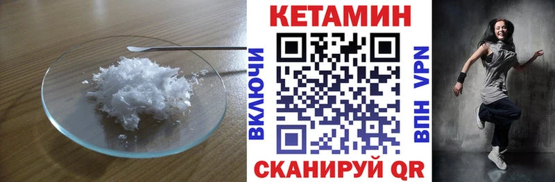 Кетамин VHQ  mega ТОР  Первоуральск 