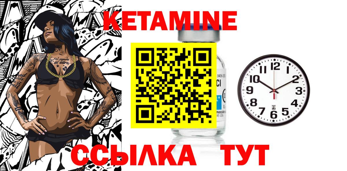 КЕТАМИН VHQ Первоуральск