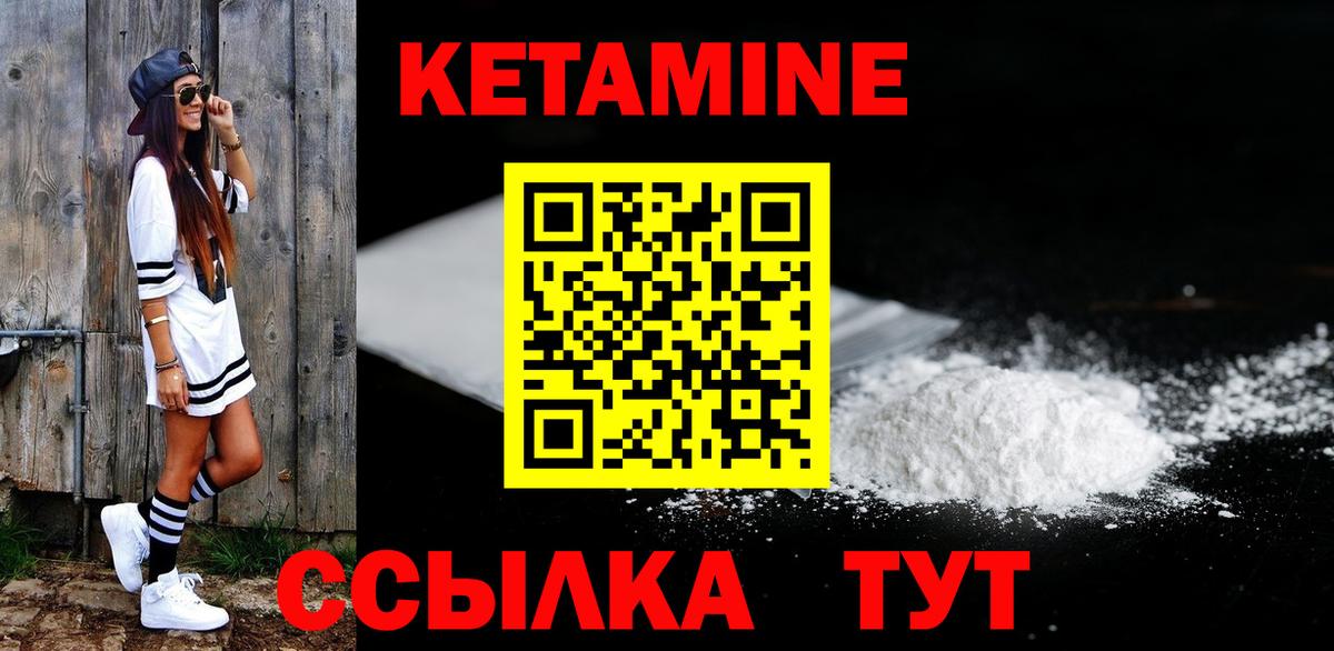 Первоуральск  КЕТАМИН VHQ  Кетамин ketamine  Вход с VPN 