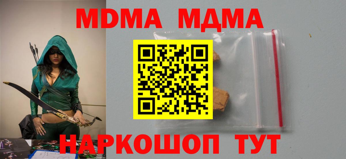 MDMA  МДМА crystal  Первоуральск  Вход с VPN  MDMA кристаллы 