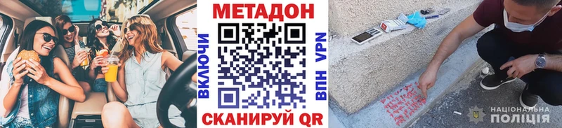 Метадон кристалл  Первоуральск 