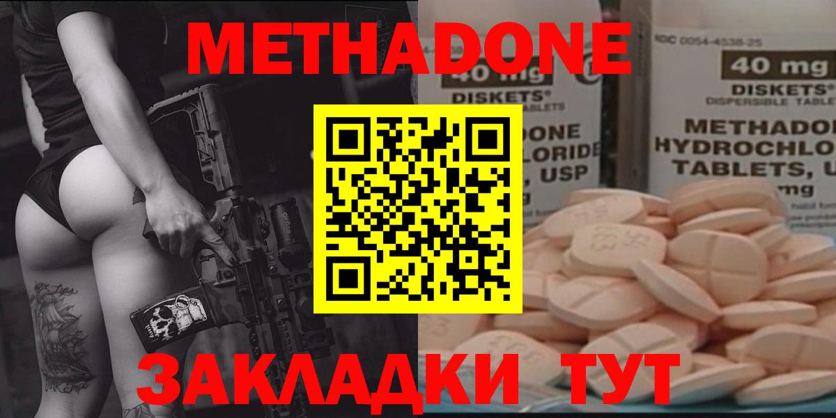 Метадон белоснежный Первоуральск