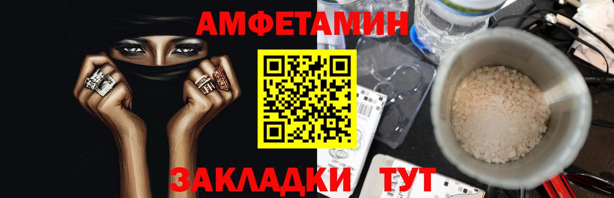 МЕТАМФЕТАМИН мет Первоуральск