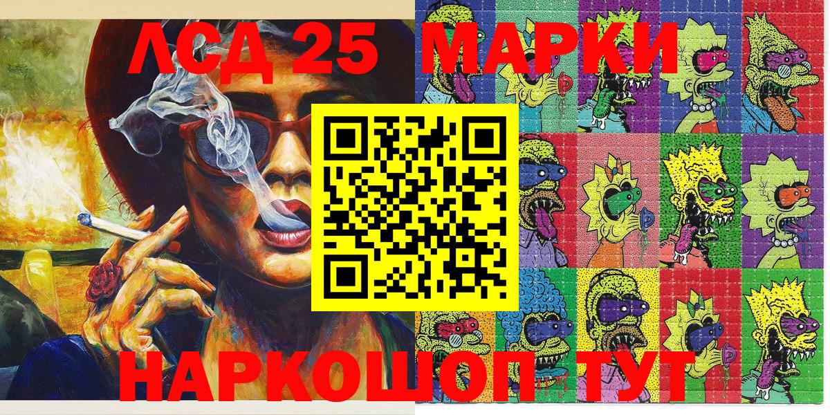 Наркотические марки 1500мкг Первоуральск