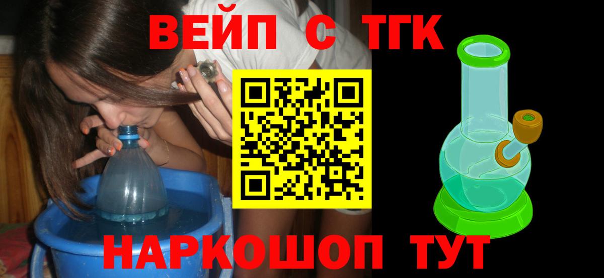 ТГК жижа Первоуральск