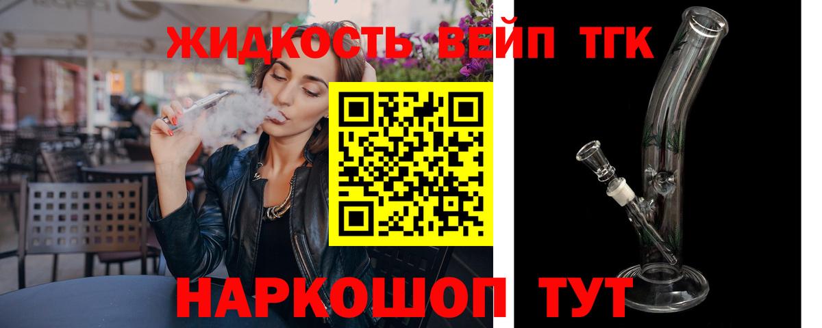 Первоуральск  Дистиллят ТГК Wax  Вход с VPN  KRAKEN онион  Дистиллят ТГК концентрат 