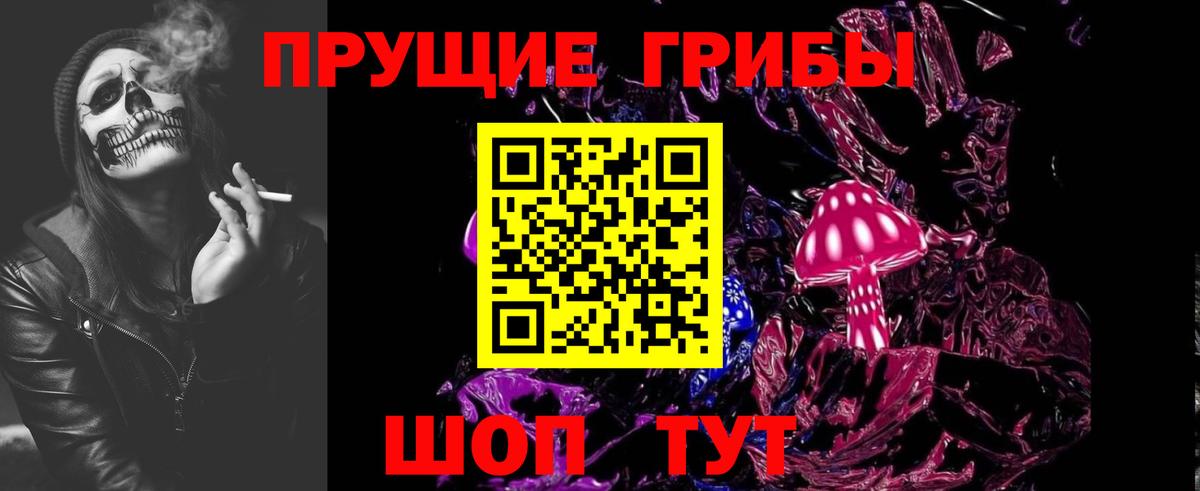 Псилоцибиновые грибы Psilocybine cubensis  Вход с VPN  Псилоцибиновые грибы ЛСД  Первоуральск 