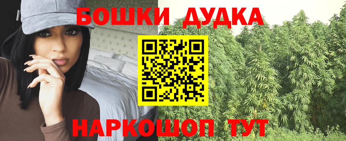 Первоуральск  Канабис AK-47  Марихуана White Widow  Бошки Шишки индика  Конопля планчик  Вход с VPN 